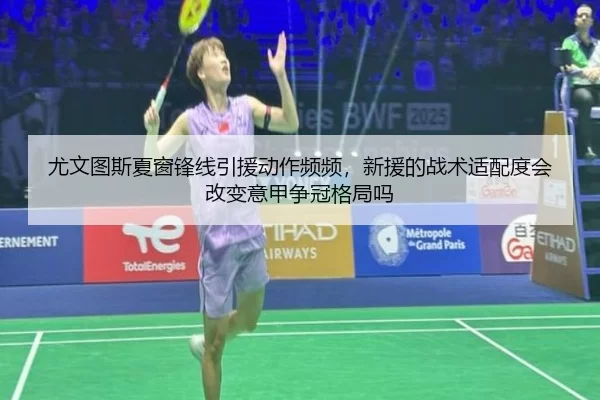 you-wen-tu-si-xia-chuang-feng-xian-yin-yuan-dong-zuo-pin-pin-xin-yuan-de-zhan-shu-shi-pei-du-hui-gai-bian-yi-jia-zheng-2-799.jpg